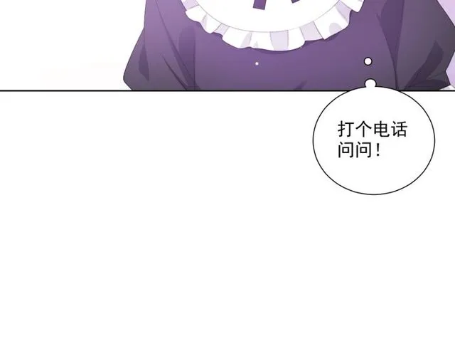 第83话决裂？ 第13页