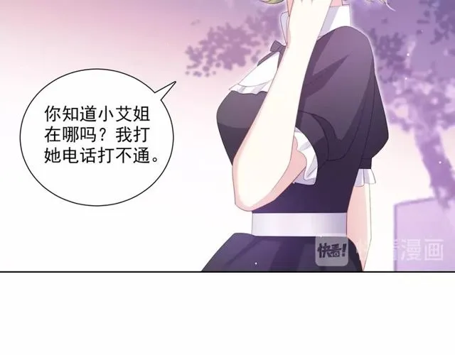 第83话决裂？ 第16页