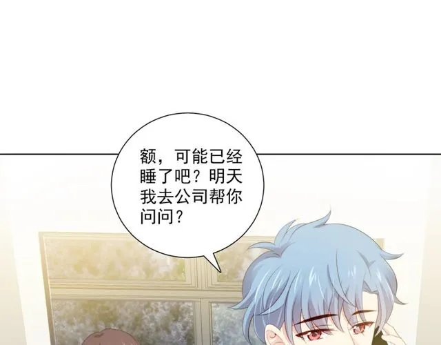 第83话决裂？ 第17页