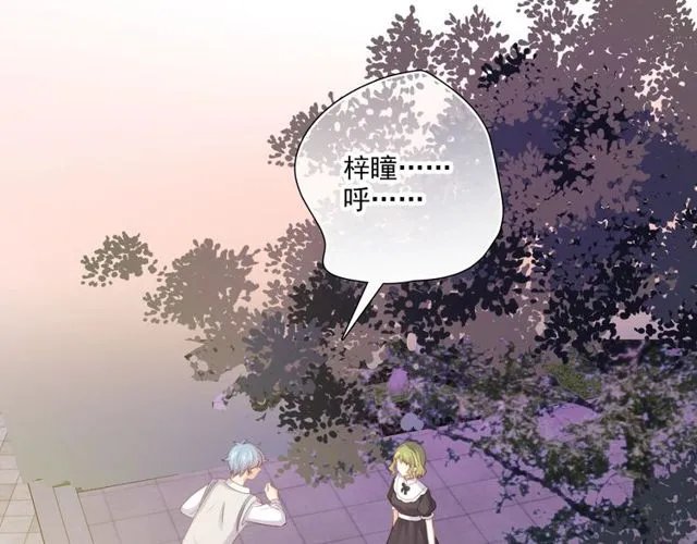 第83话决裂？ 第24页