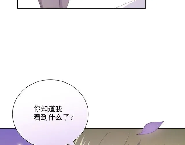 第83话决裂？ 第28页