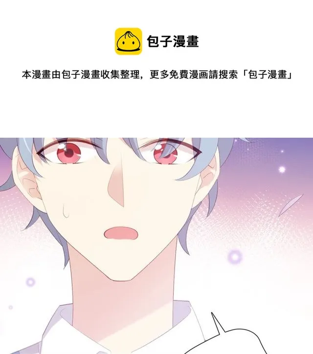 第83话决裂？ 第31页