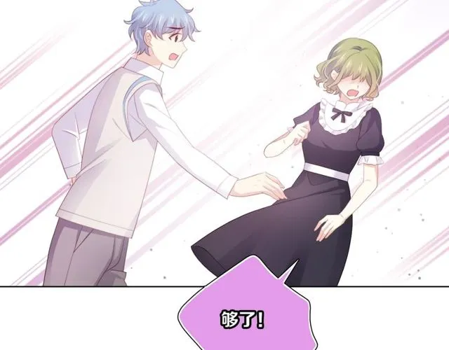 第83话决裂？ 第33页