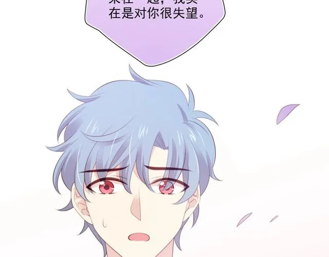 第83话决裂？ 第38页