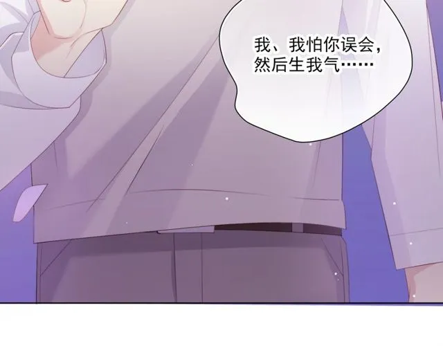 第83话决裂？ 第40页
