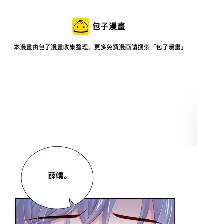 第83话决裂？ 第41页
