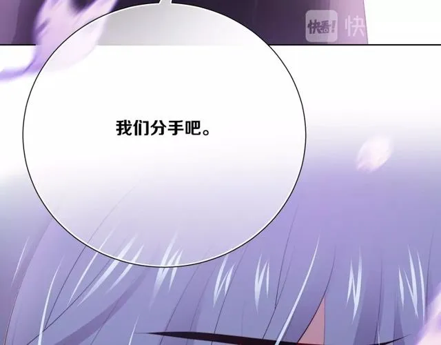第83话决裂？ 第46页