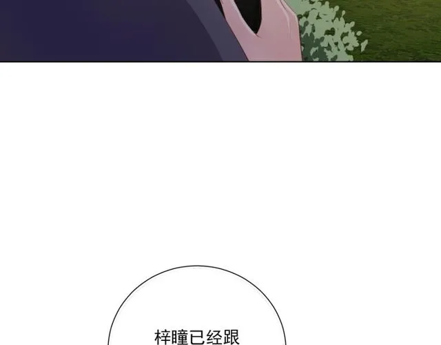 第83话决裂？ 第70页