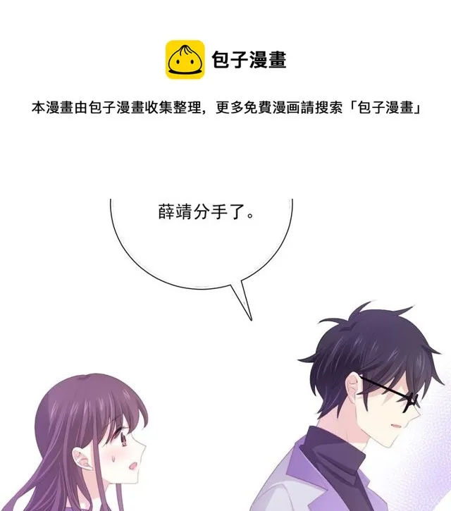 第83话决裂？ 第71页