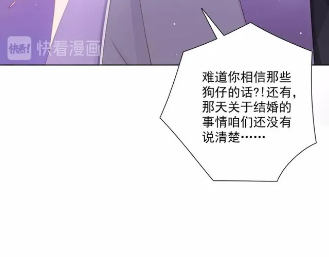 第83话决裂？ 第77页
