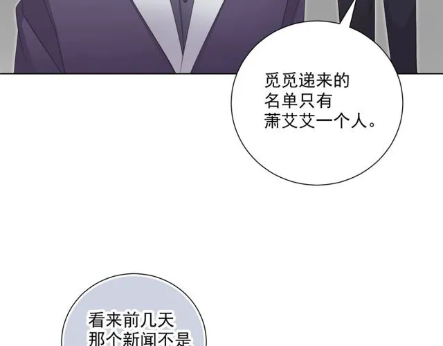 第83话决裂？ 第102页