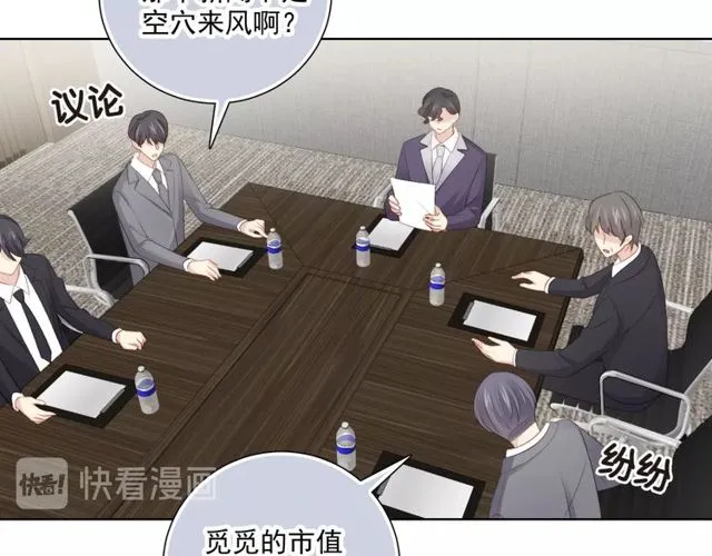 第83话决裂？ 第103页