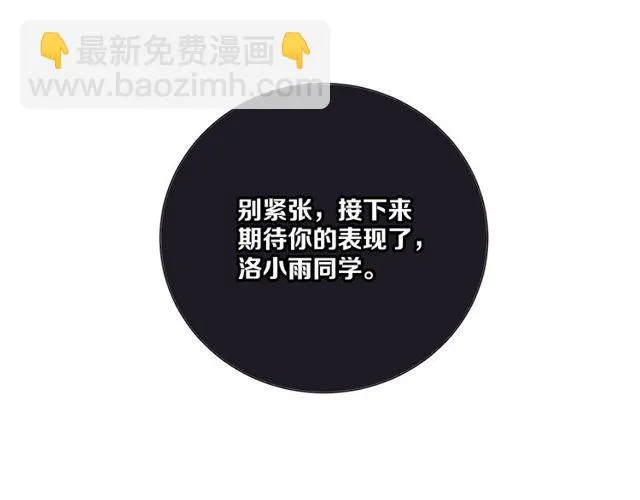 第83话决裂？ 第117页