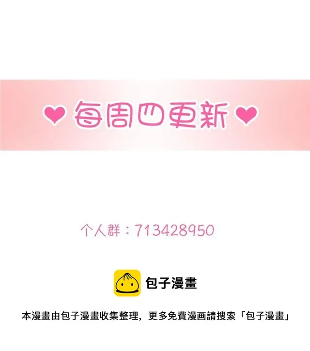 第83话决裂？ 第121页