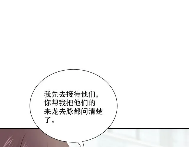 第79话挑选婚纱 第10页
