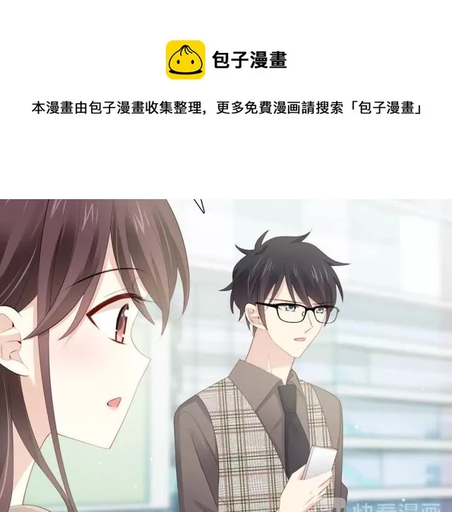 第79话挑选婚纱 第11页