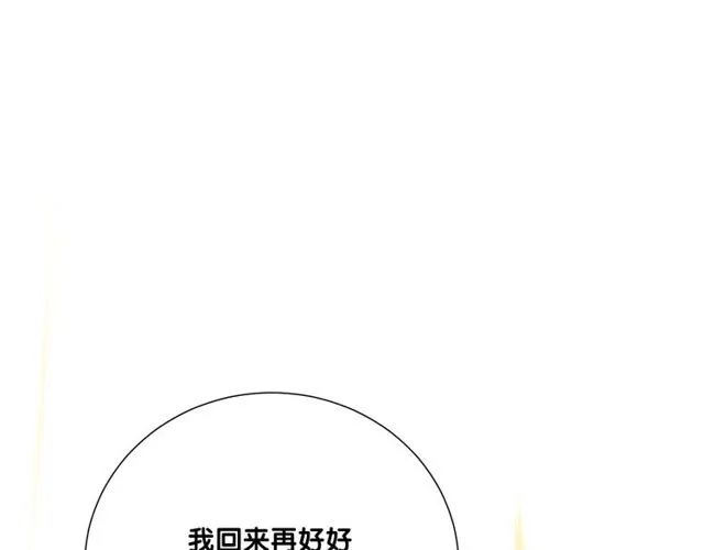第79话挑选婚纱 第12页