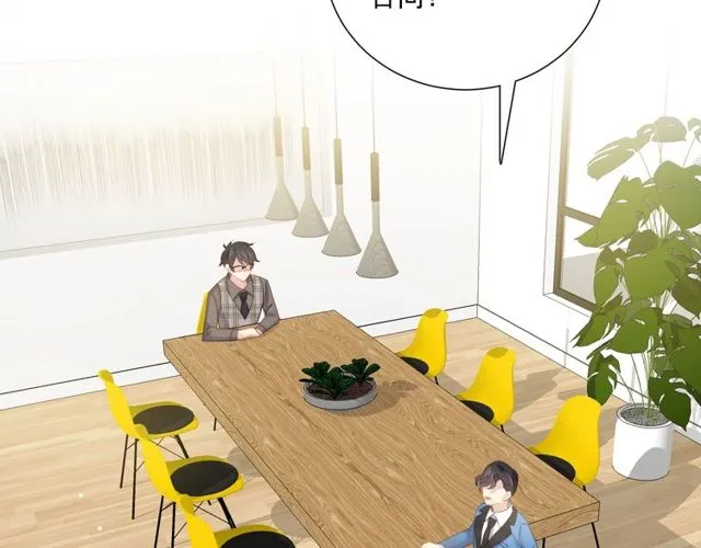 第79话挑选婚纱 第18页
