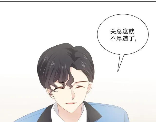 第79话挑选婚纱 第20页