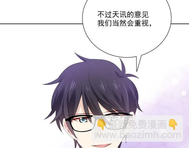 第79话挑选婚纱 第26页