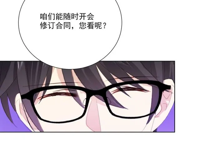 第79话挑选婚纱 第28页