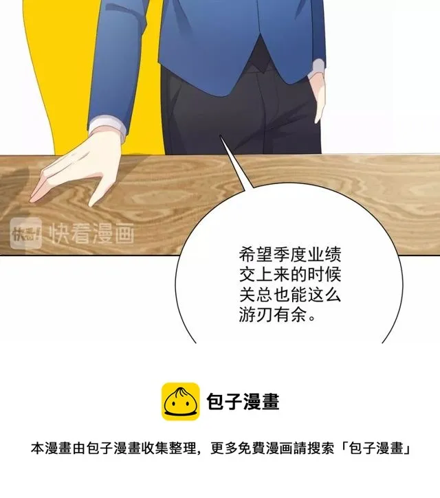 第79话挑选婚纱 第31页