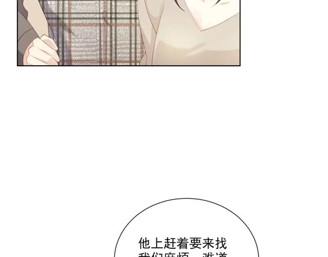 第79话挑选婚纱 第38页