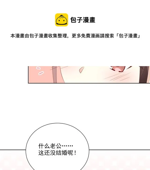 第79话挑选婚纱 第41页