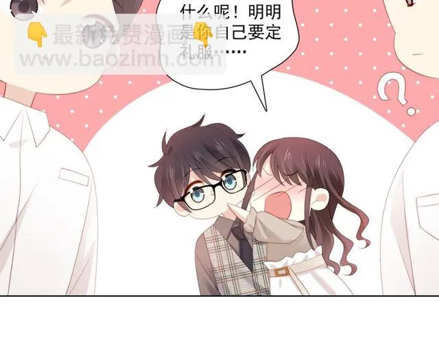 第79话挑选婚纱 第44页