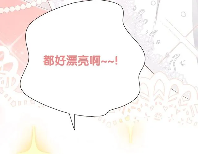 第79话挑选婚纱 第54页