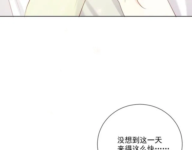 第79话挑选婚纱 第58页