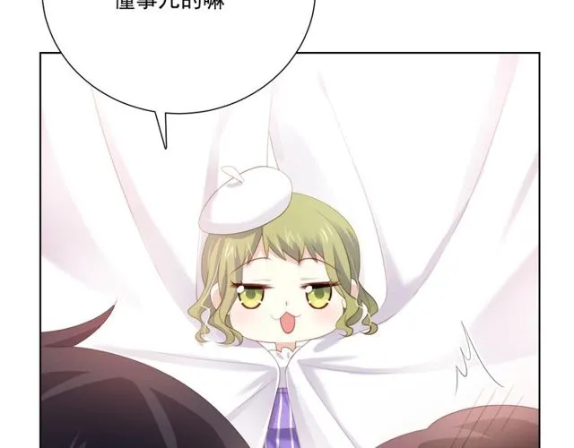 第79话挑选婚纱 第69页