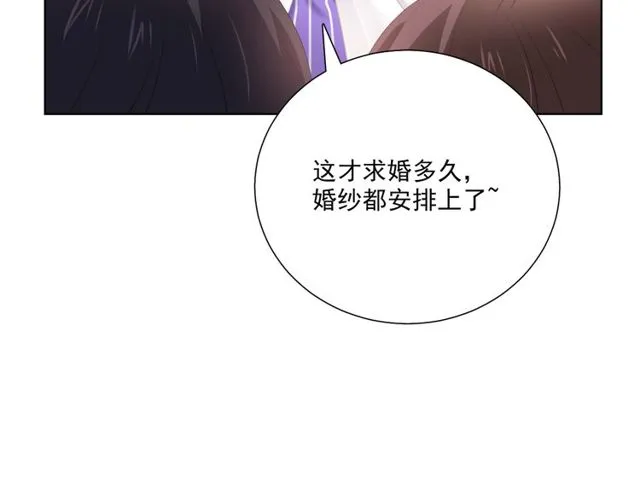 第79话挑选婚纱 第70页