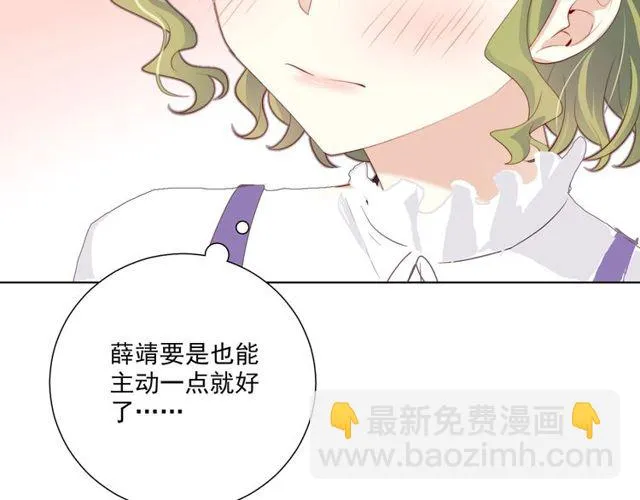 第79话挑选婚纱 第76页