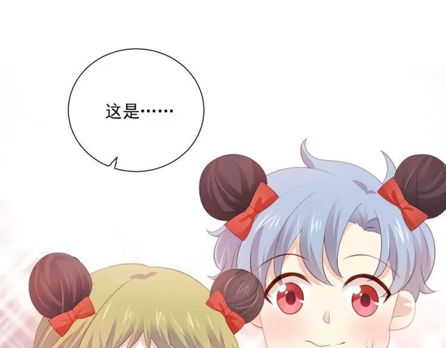 第79话挑选婚纱 第80页