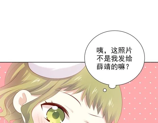 第79话挑选婚纱 第83页