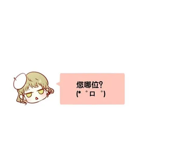第79话挑选婚纱 第85页