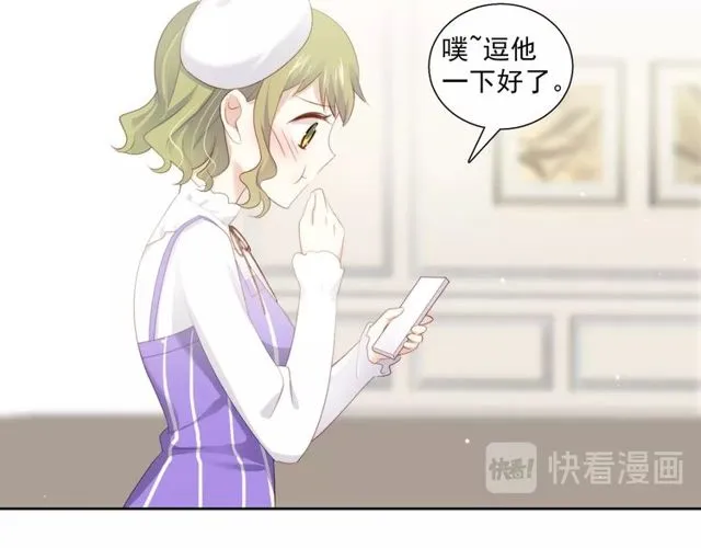 第79话挑选婚纱 第87页