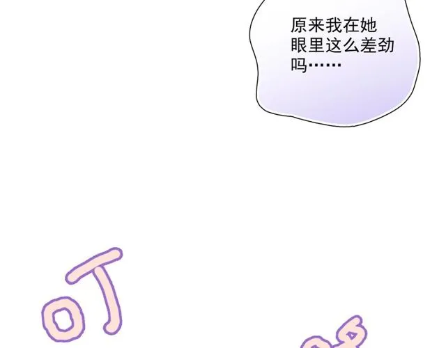 第79话挑选婚纱 第94页