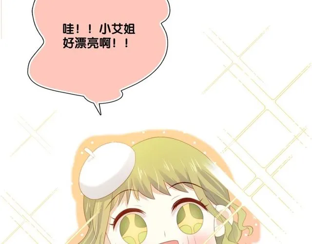 第79话挑选婚纱 第110页