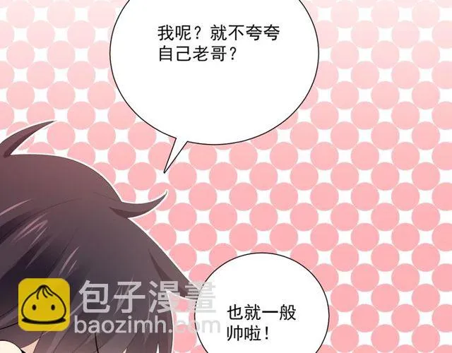 第79话挑选婚纱 第112页