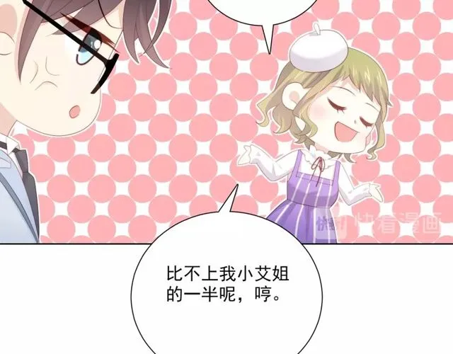 第79话挑选婚纱 第113页