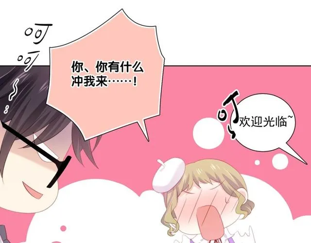 第79话挑选婚纱 第117页