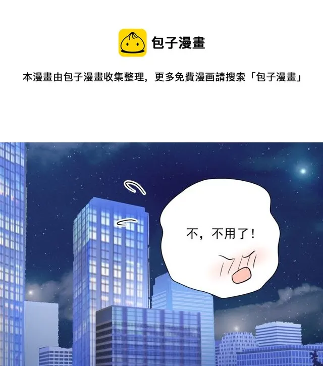 第78话苦尽甘来 第31页