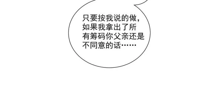第78话苦尽甘来 第35页