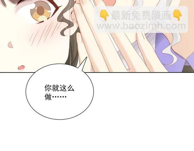 第78话苦尽甘来 第37页