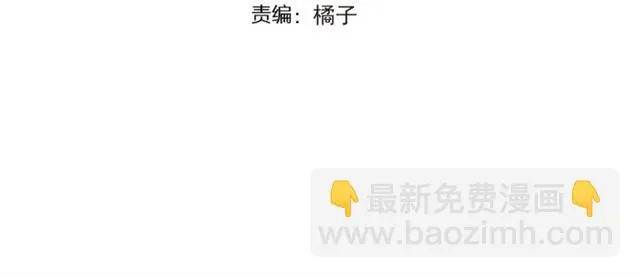 第80话绯闻 第4页