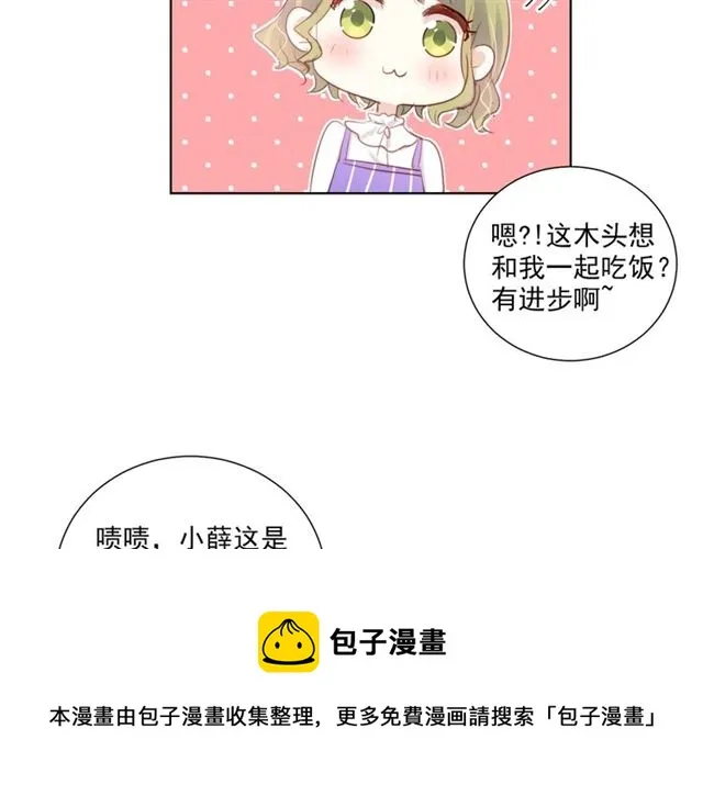 第80话绯闻 第11页