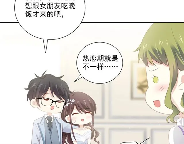 第80话绯闻 第12页