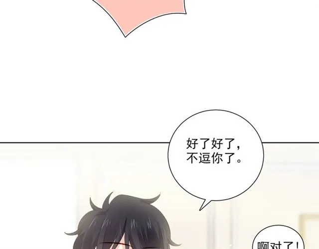 第80话绯闻 第17页
